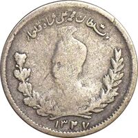 سکه 500 دینار 1327 تصویری - VF25 - محمد علی شاه