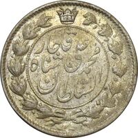 سکه 2 قران 1325 (5 تاریخ وارو) - AU58 - محمد علی شاه
