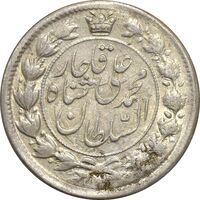 سکه 2 قران 1325 - MS62 - محمد علی شاه
