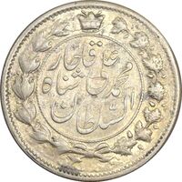 سکه 2 قران 1325 - AU50 - محمد علی شاه