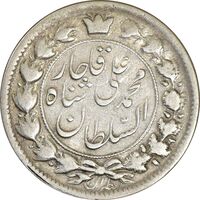 سکه 2 قران 1326 (3 تاریخ مکرر) - VF35 - محمد علی شاه