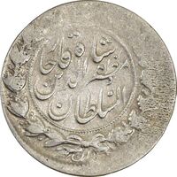 سکه 2 قران 1321 (13201) ارور تاریخ - خارج از مرکز - VF35 - مظفرالدین شاه