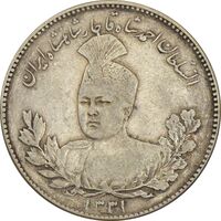 سکه 5000 دینار 1331 تصویری - EF40 - احمد شاه