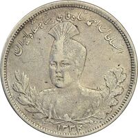 سکه 5000 دینار 1334 تصویری - VF30 - احمد شاه