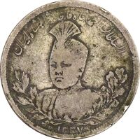 سکه 5000 دینار 1337 تصویری - VF25 - احمد شاه