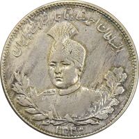سکه 5000 دینار 1343 تصویری (با یقه) - EF40 - احمد شاه