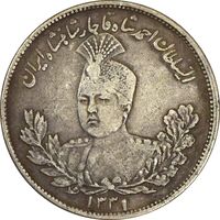 سکه 2000 دینار 1331 تصویری - VF35 - احمد شاه