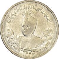 سکه 2000 دینار 1332 تصویری (صورت برجسته) - VF30 - احمد شاه