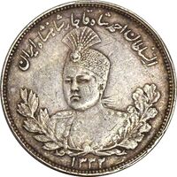 سکه 2000 دینار 1332 تصویری - EF40 - احمد شاه