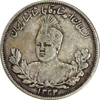سکه 2000 دینار 1332 تصویری - VF30 - احمد شاه