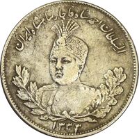 سکه 2000 دینار 1333/2 (سورشارژ تاریخ) تصویری - EF40 - احمد شاه