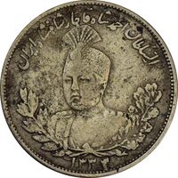 سکه 2000 دینار 1333 (3 تاریخ کج) تصویری - VF30 - احمد شاه