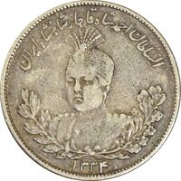 سکه 2000 دینار 1334 تصویری - VF30 - احمد شاه