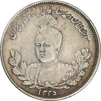 سکه 2000 دینار 1335 تصویری - VF35 - احمد شاه