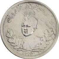 سکه 2000 دینار 1336/5 سورشارژ تاریخ (بدون یقه) - VF35 - احمد شاه