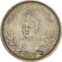 سکه 2000 دینار 1337 تصویری - EF45 - احمد شاه