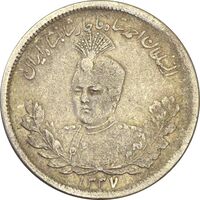 سکه 2000 دینار 1337 تصویری - VF30 - احمد شاه