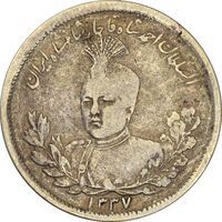 سکه 2000 دینار 1337 تصویری - VF25 - احمد شاه