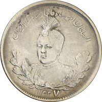 سکه 2000 دینار 1337 تصویری (7 تاریخ بزرگ) - VF30 - احمد شاه