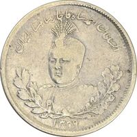 سکه 2000 دینار 1339 تصویری - VF30 - احمد شاه