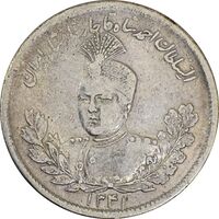 سکه 2000 دینار 1341 تصویری - VF30 - احمد شاه