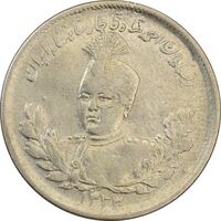 سکه 2000 دینار 1343 تصویری - VF30 - احمد شاه