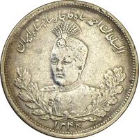 سکه 2000 دینار 1344 تصویری - VF35 - احمد شاه
