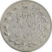 سکه 2000 دینار 1330 خطی (شیر متفاوت) - VF30 - احمد شاه