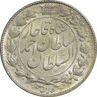 سکه 2000 دینار 1330 خطی (تاریخ زیر پای شیر) - MS63 - احمد شاه