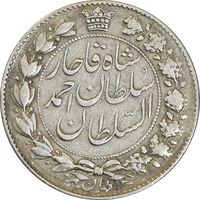 سکه 2000 دینار 1330 خطی - VF30 - احمد شاه