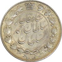سکه 2000 دینار بدون تاریخ خطی - EF40 - احمد شاه