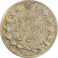 سکه 2 قران 1327 - VF35 - احمد شاه