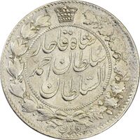 سکه 2 قران 1327 - EF40 - احمد شاه