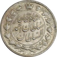 سکه 2 قران 1327 (با تاج محمد علی) - MS62 - احمد شاه