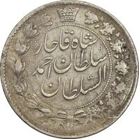 سکه 2 قران 1329 - VF20 - احمد شاه