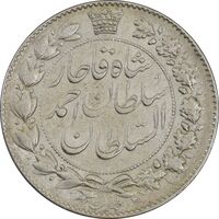 سکه 2 قران 1329 - VF35 - احمد شاه