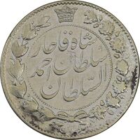 سکه 2 قران 1329 (چرخش 90 درجه) - VF25 - احمد شاه