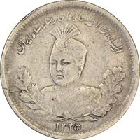 سکه 1000 دینار 1335 تصویری (5 تاریخ مکرر) - VF30 - احمد شاه