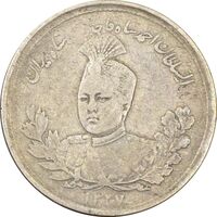 سکه 1000 دینار 1337 تصویری (با یقه) - VF30 - احمد شاه
