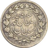 سکه 500 دینار 1327 خطی - VF25 - احمد شاه