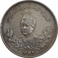 سکه 500 دینار 1334 تصویری - EF45 - احمد شاه
