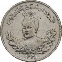 سکه 500 دینار 1335 تصویری - EF45 - احمد شاه