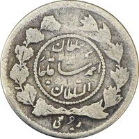 سکه ربعی 1332 دایره کوچک - VF20 - احمد شاه