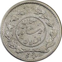 سکه ربعی 1336 دایره کوچک - AU55 - احمد شاه