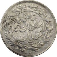 سکه شاهی 1332 دایره بزرگ (تاریخ زیر پای شیر) - VF35 - احمد شاه