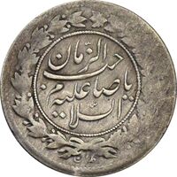 سکه شاهی 1337 صاحب زمان - VF25 - احمد شاه