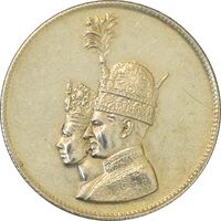 مدال نقره یادبود تاجگذاری 1346 - AU55 - محمد رضا شاه
