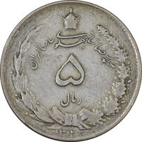 سکه 5 ریال 1322 - VF35 - محمد رضا شاه