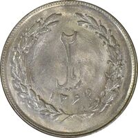سکه 2 ریال 1364 (لا اسلامی کوتاه) - UNC - جمهوری اسلامی