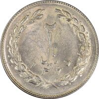 سکه 2 ریال 1365 (لا اسلامی بلند) تاریخ باز - UNC - جمهوری اسلامی